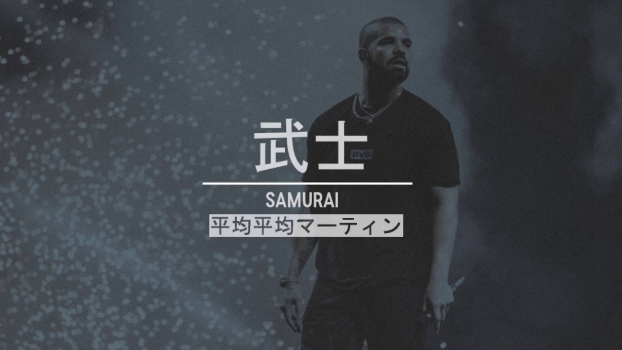 Drake x Future Type Beat 2017 - Samurai