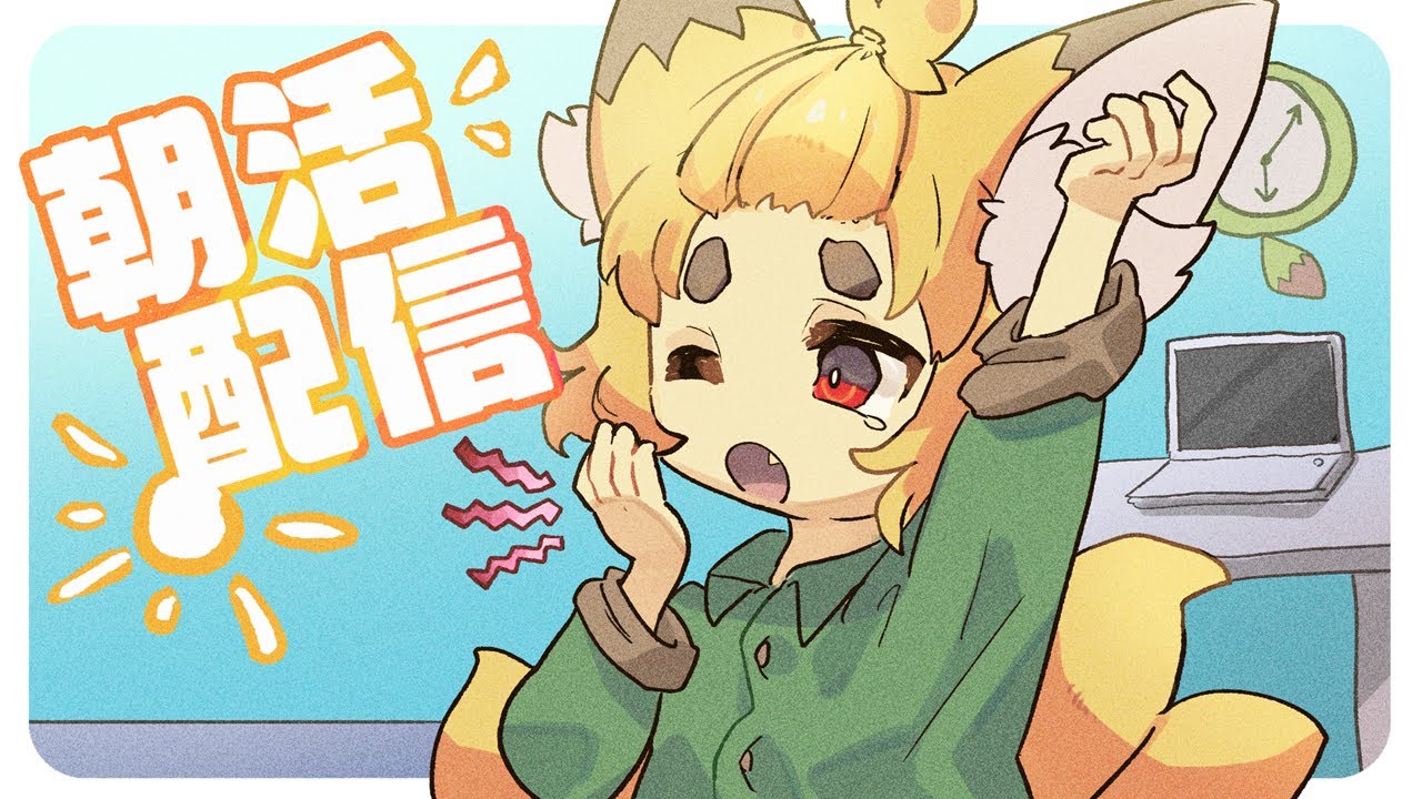 【雑談配信】朝活おはよーマスターデュエルしながらお話し配信！【Vtuber】
