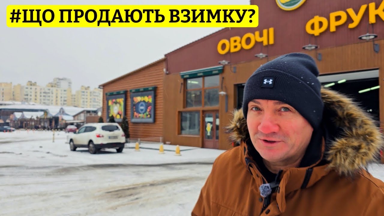 🛒 РЕАЛЬНІ ЦІНИ В ОДЕСІ 💰 РИНОК ПОЧАТОК 🔥 ОГЛЯД ВІД САН САНИЧА 📅 15.01.2026
