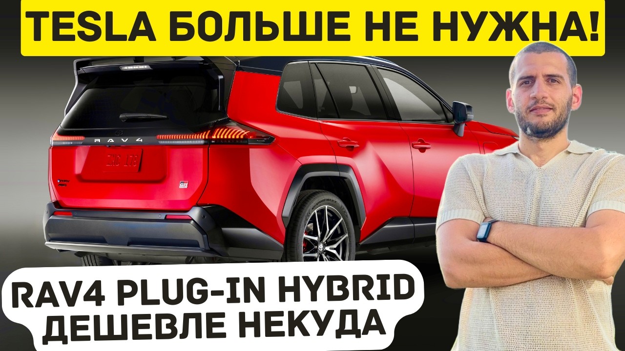 Toyota сломала рынок - такие цены никто не ожидал