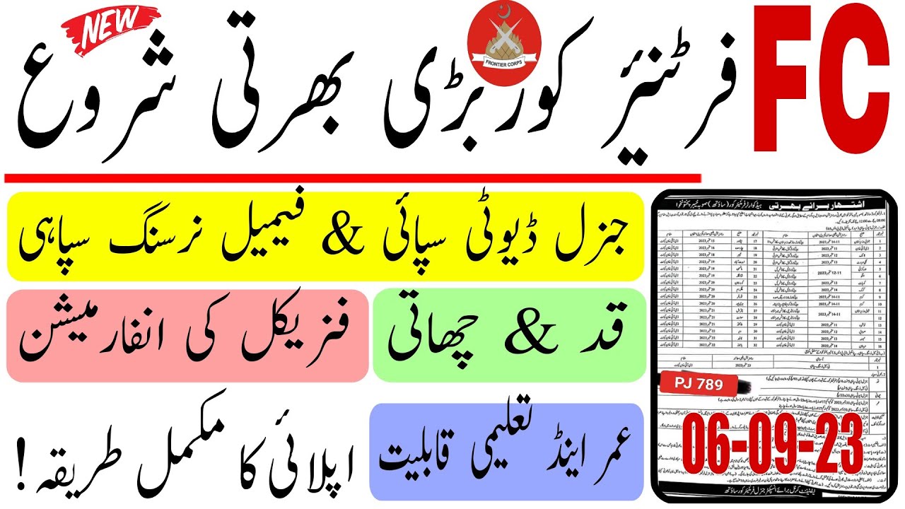 Frontier Corp new jobs 2023 | FC new job 2023 || Frontier job in September 2023 | FC Job 2023 ||