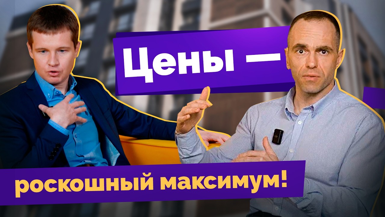 Что с ценами на квартиры? Аналитика от эксперта
