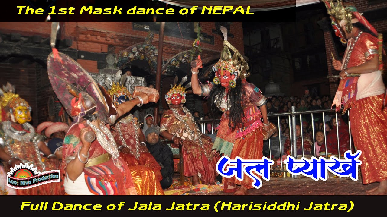 Jala pyakha जल प्याख/हरिसिद्धी नाच (The first Mask Dance of Nepal) Full Movie 15 hrs. (4am to 9pm)