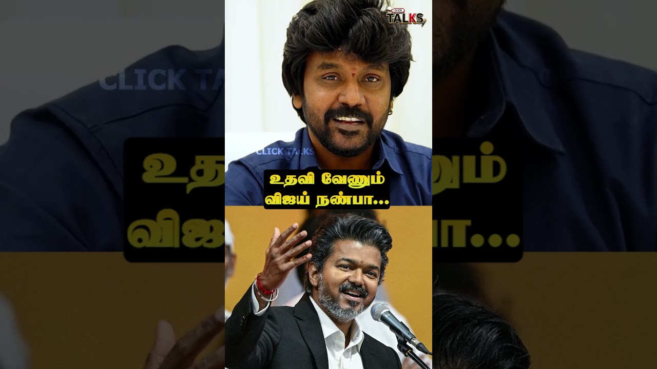 Raghava Lawrence Appeals to Chief Minister Vijay for Help? | CM Vijay | Lawrence Master | TVK