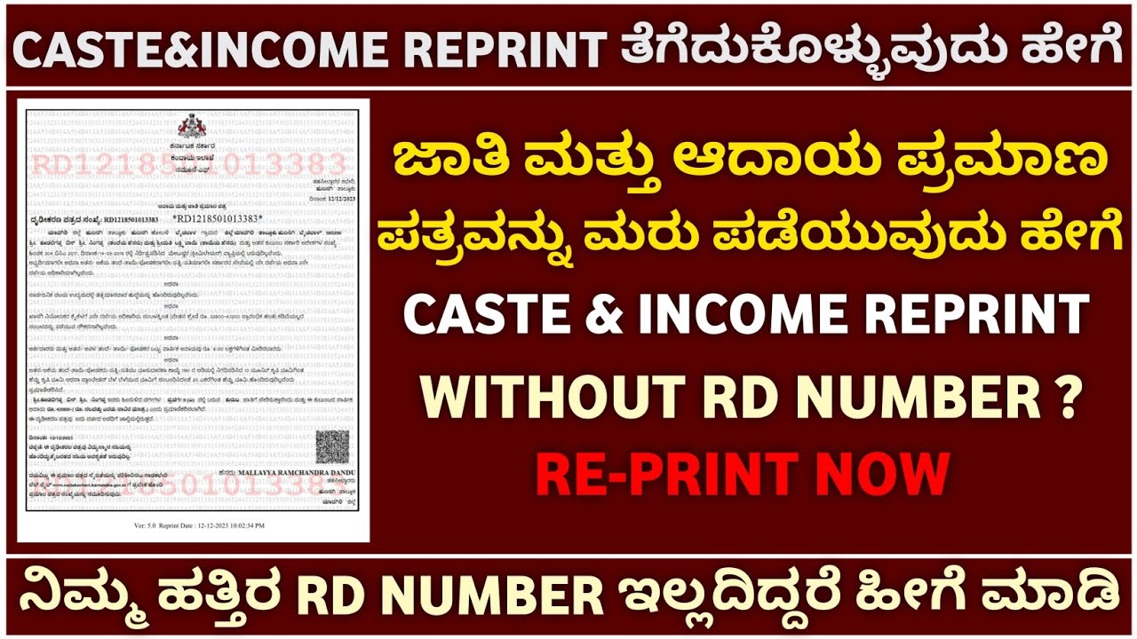 caste income reprint 2026 | caste & income certificate reprint | caste income download 2026