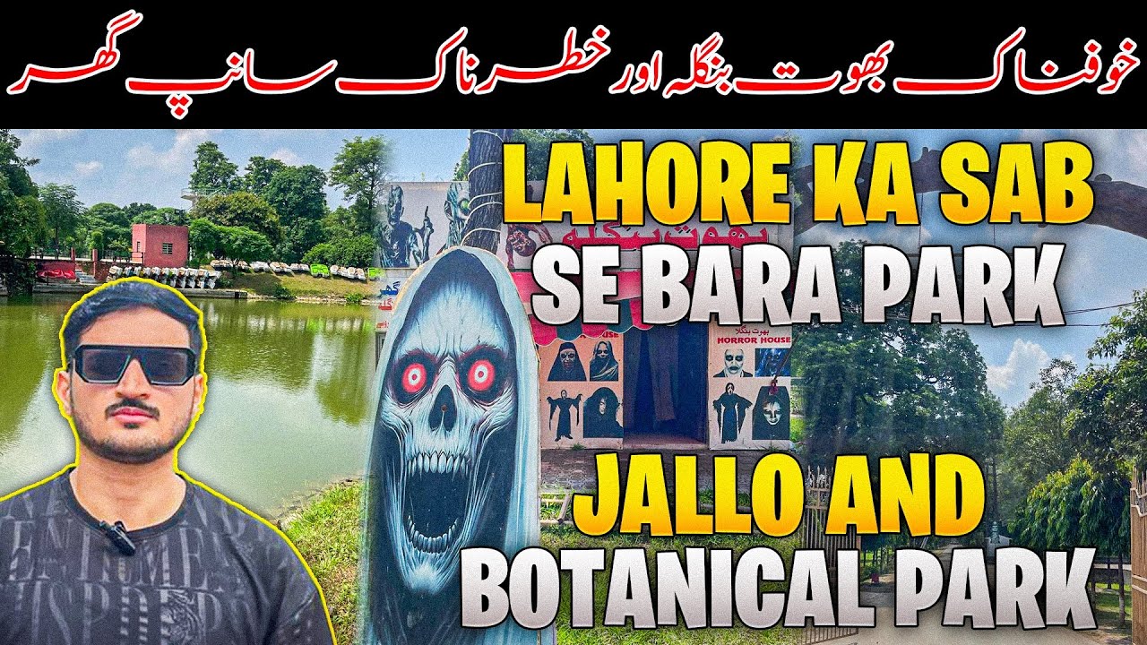 Lahore ka sab se bara Park | Jallo and Botanical Garden | Must visiting Place in Lahore