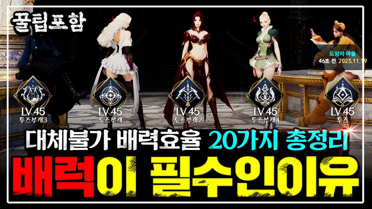 아이온2 이젠 진짜 손해봅니다... 배럭효율 20가지 총정리 [추가TIP]