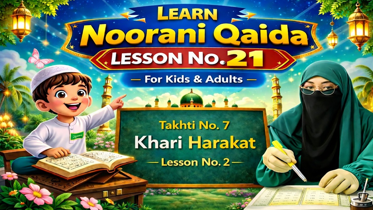Learn Noorani Qaida Lesson 21 | Takhti No. 7 Khari Harakat Lesson 2 with proper Tajweed.