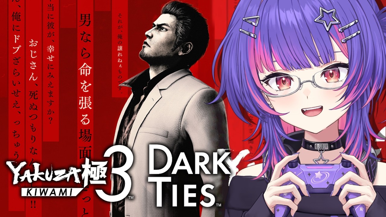 【YAKUZA KIWAMI 3】IT'S BAAAACK!!! WE ARE BACK!!!!!!【#VSPOEN #RikoSolari】