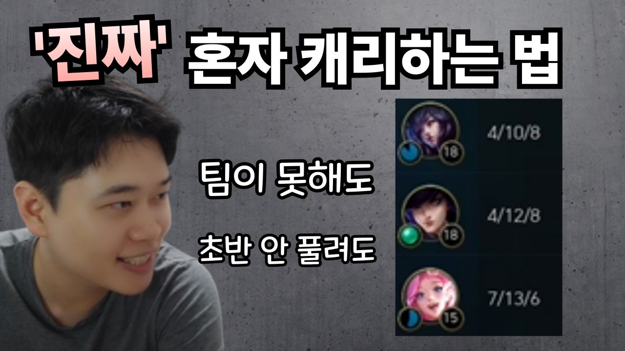 에메 이하는 꼭 보세요. 이래야 올라갑니다. 롤 정글 강의
