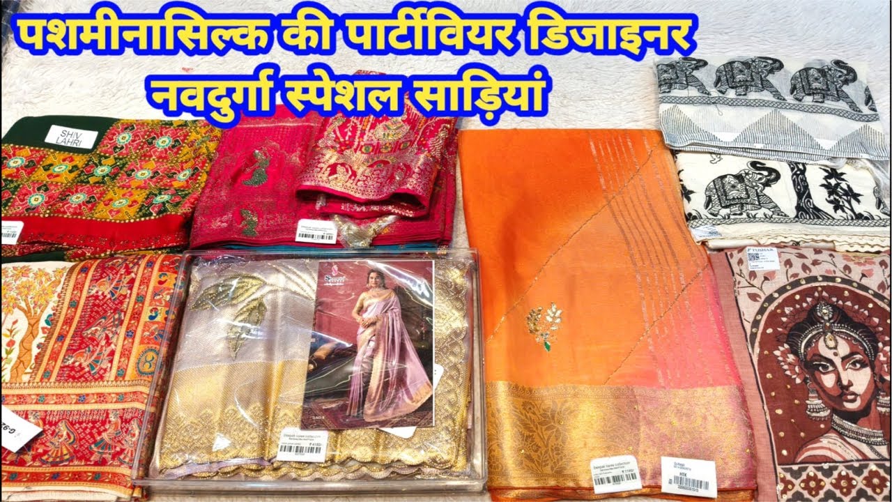 पशमीनासिल्क की पार्टीवियर डिजाइनर नवदुर्गा स्पेशल साड़ियां #partywearsaree #TheLadyFashion