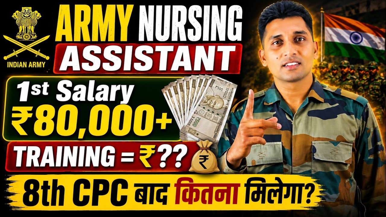 Army Nursing Assistant Salary 2026 🔥 8th Pay Commission के बाद ₹80,000 In-Hand? | Full Details
