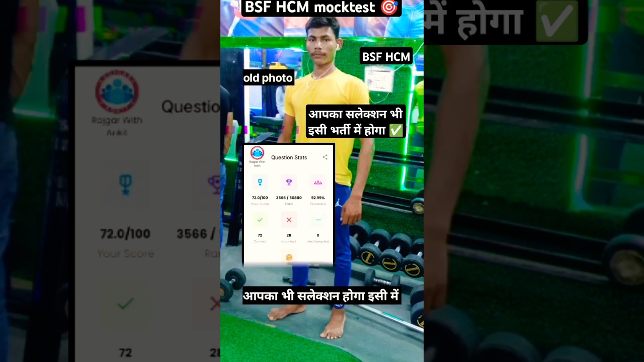 BSF HCM mocktest analysis ✅ BSF HCM mocktest RWA ✅ 22-dec-2025 #bsf #hcm #delhipolice #mocktest #rwa