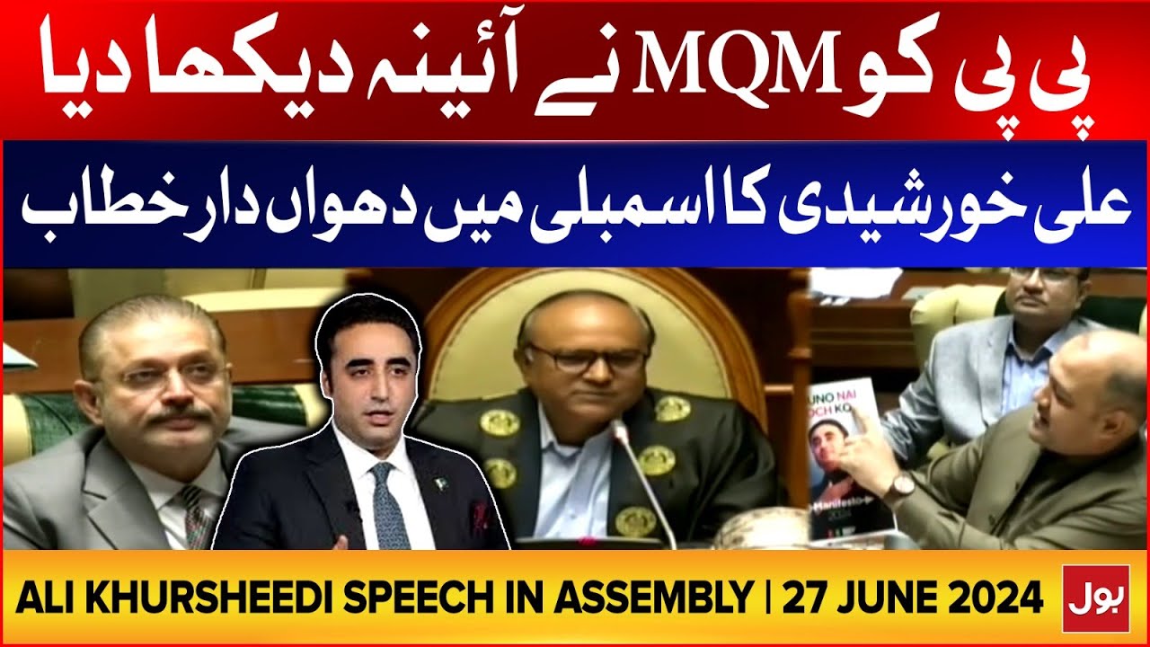 Opposition Leader Leader Ali Khursheedi Speech | PPP Exposed | MQM vs PPP | 27 June 2024