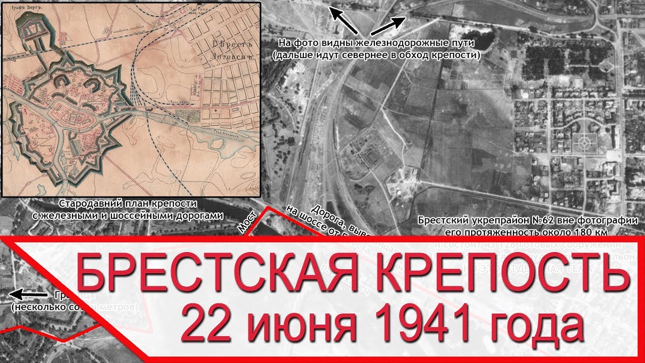 Оборона Бреста 22 июня 1941 года