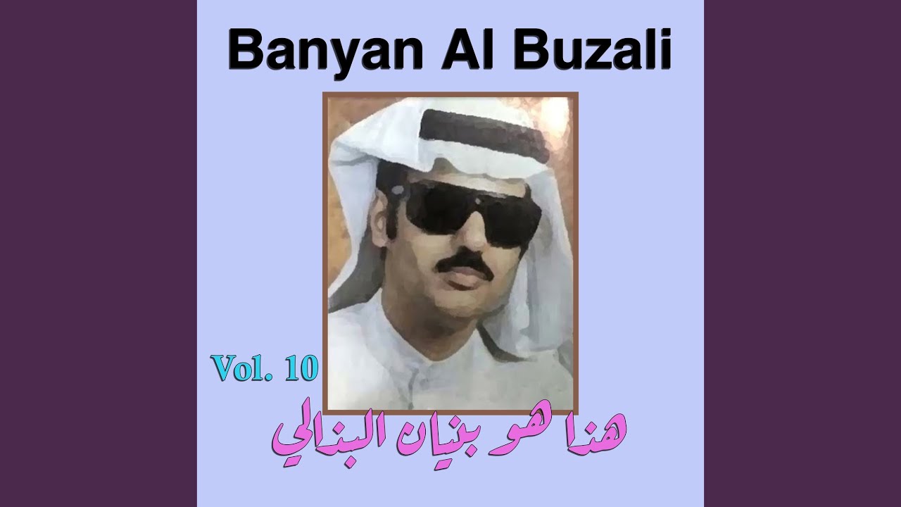 Ya ahl al hay min fikum yudi al wasiya