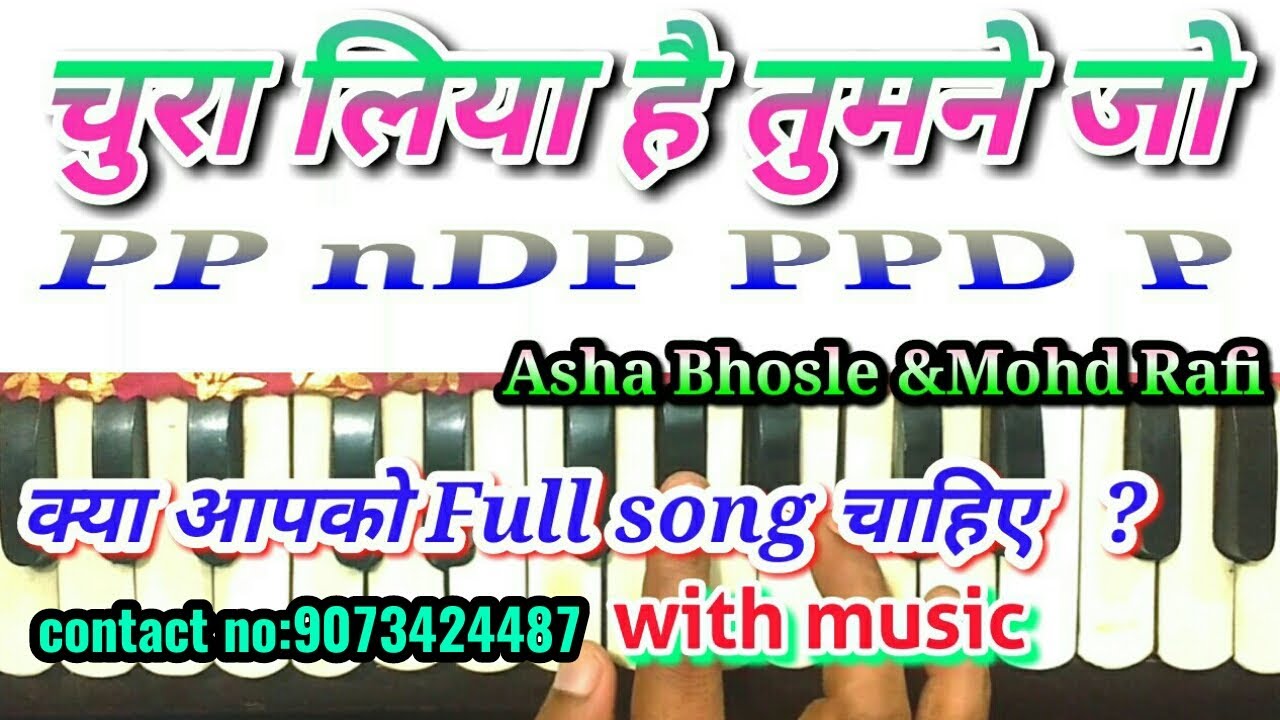 Chura liya hai tumne। चुरा लिया है तुमने जो। harmonium note।asha bhosle song। Rafi song
