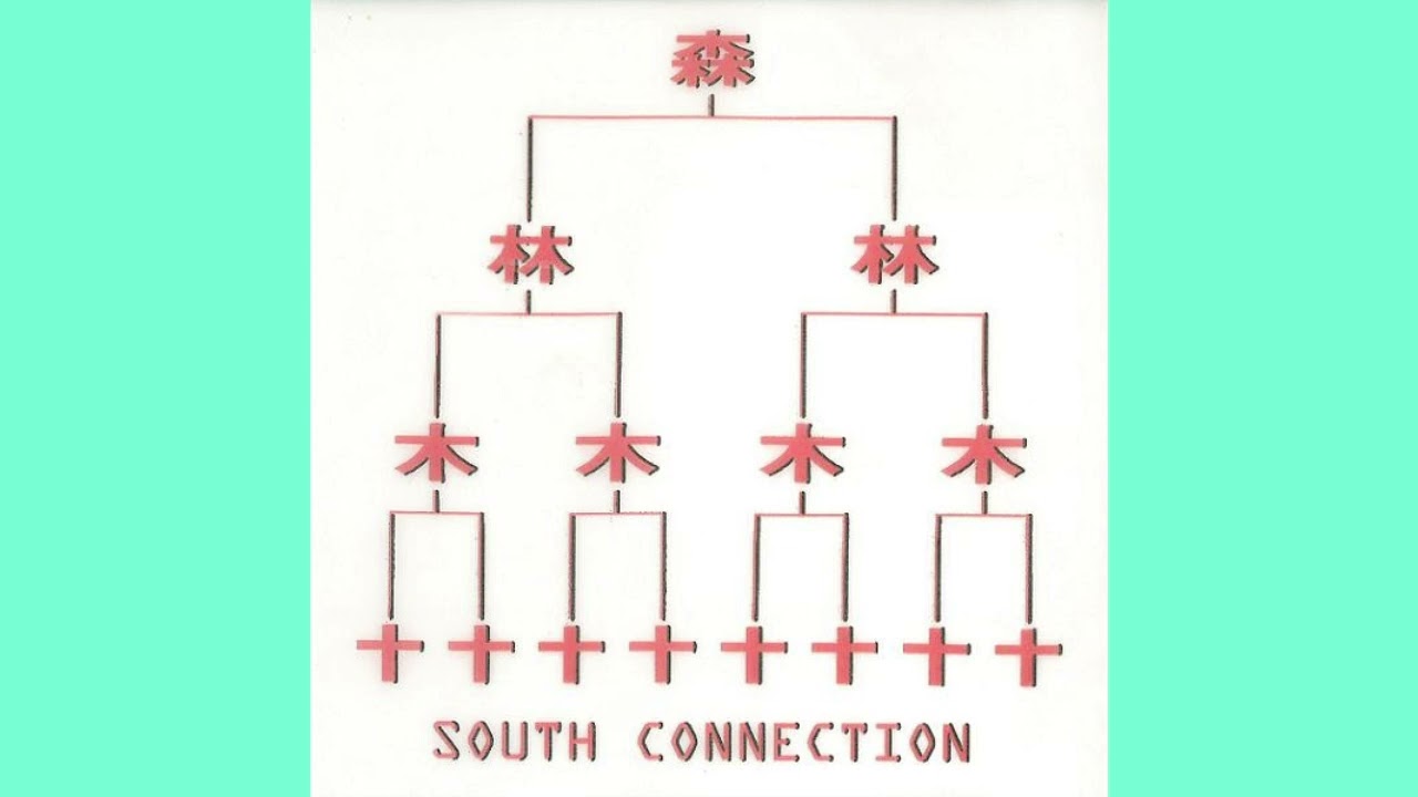South Connection – E-Shock