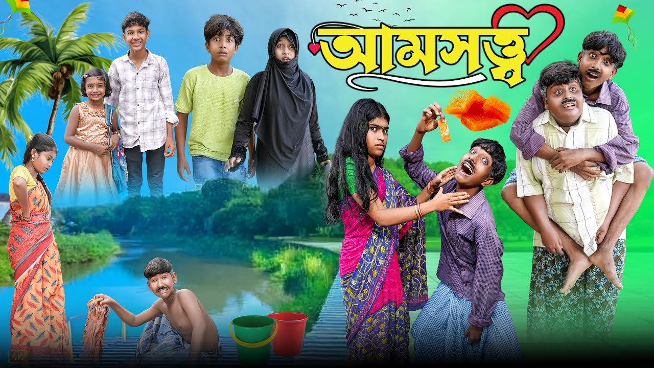 আমসত্ত্ব || Amsotto Bangla New Natok || Swapna TV New Video 2025 || Hasem,Ruksana,Serful,Saniya