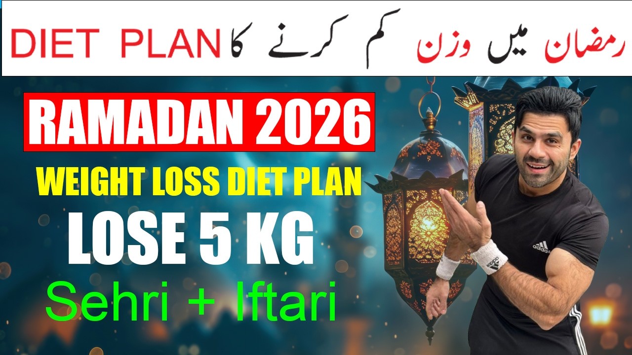 Ramadan 2026 | Diet Plan For Weight Loss | Diet Plan For Weight Loss In Ramadan 2026 | Diet Plan
