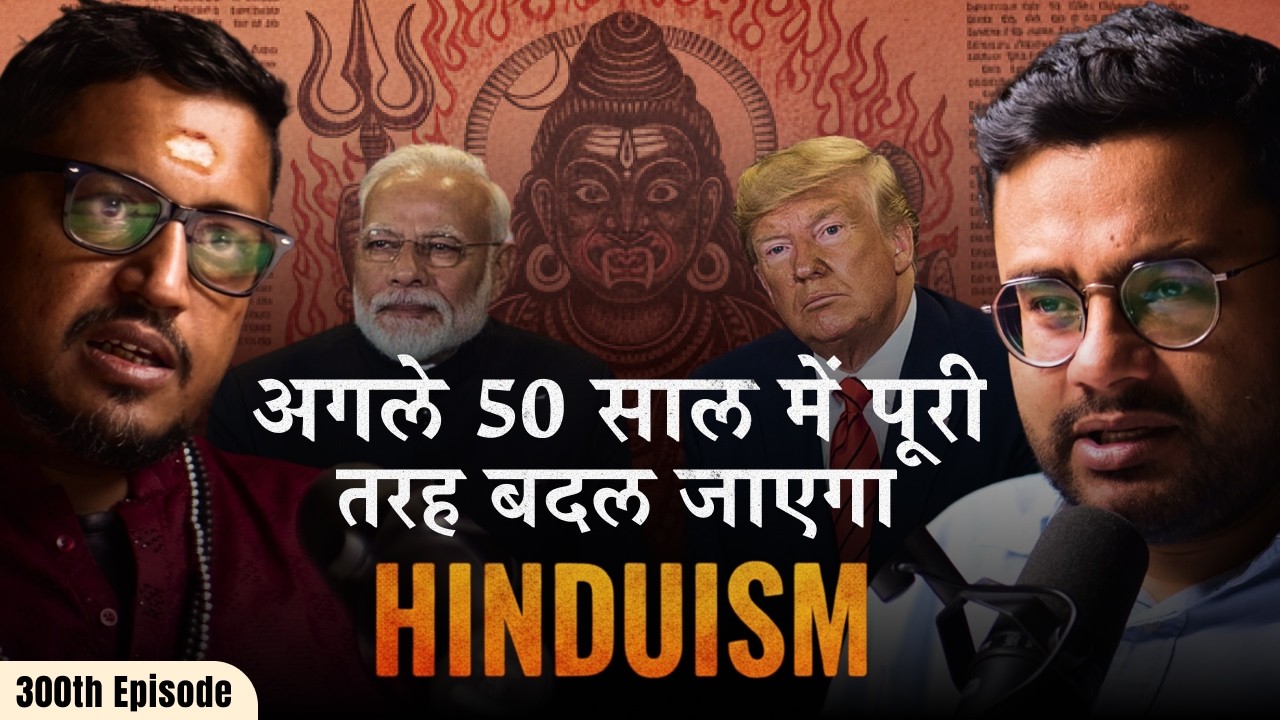 संवाद # 300: Rajarshi Nandy’s BOLD prediction on Hinduism, rise of Tantra & Bhairava worship