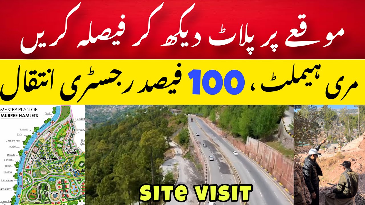 Site visit to murree hamlets | best ever housing society in murree | 100% registary inteqal