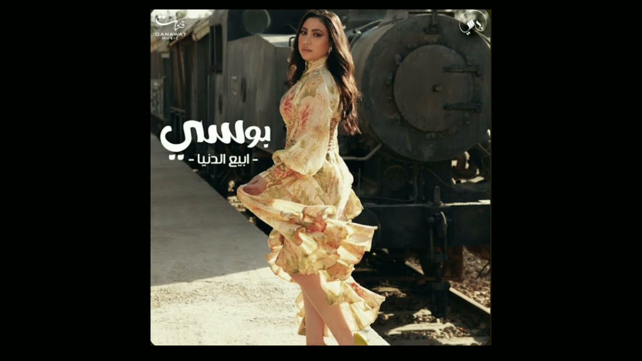 Bosy - Abia El Donia