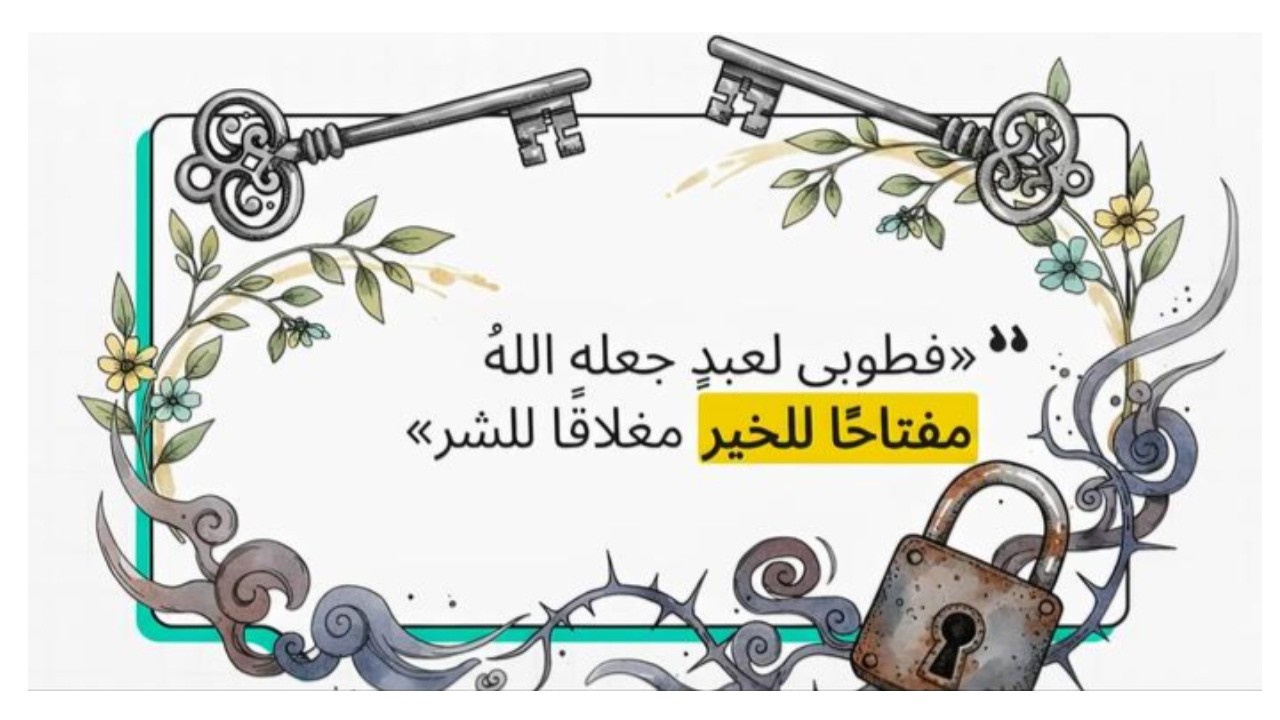 معني اسم الله (الفتّاح)