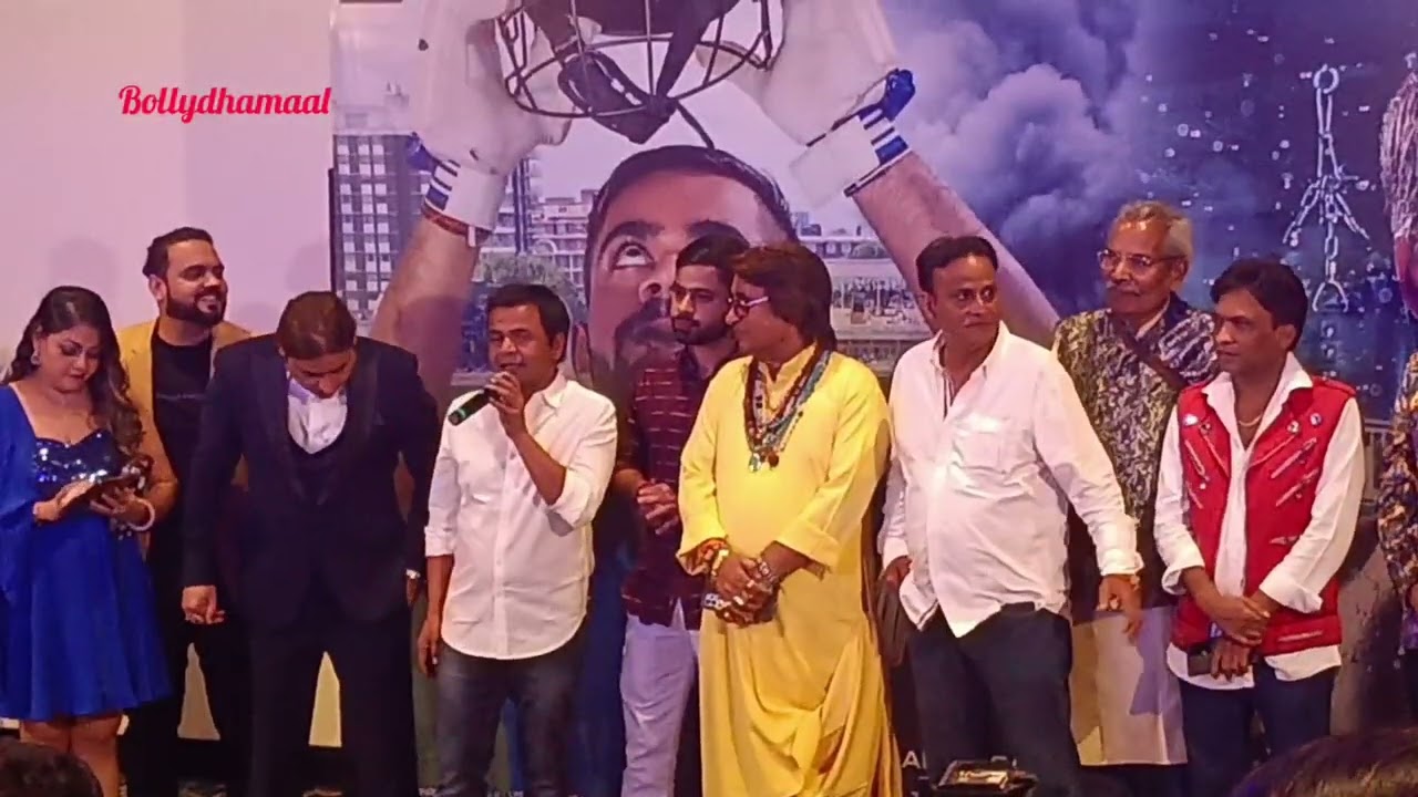 match of Life film official trailer launch with star cast #bollywood #rajpalyadav #viralvideo