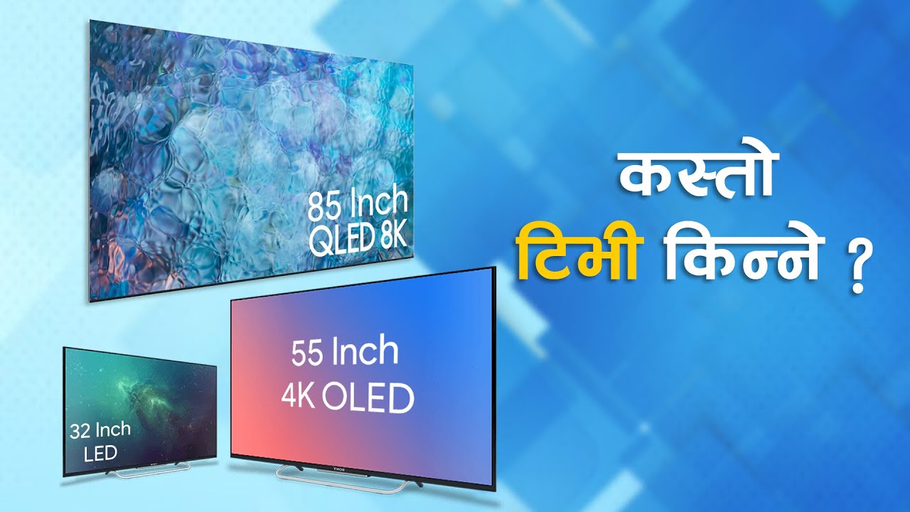 कस्ताे टिभि किन्ने ? | Things to consider before buying a TV.