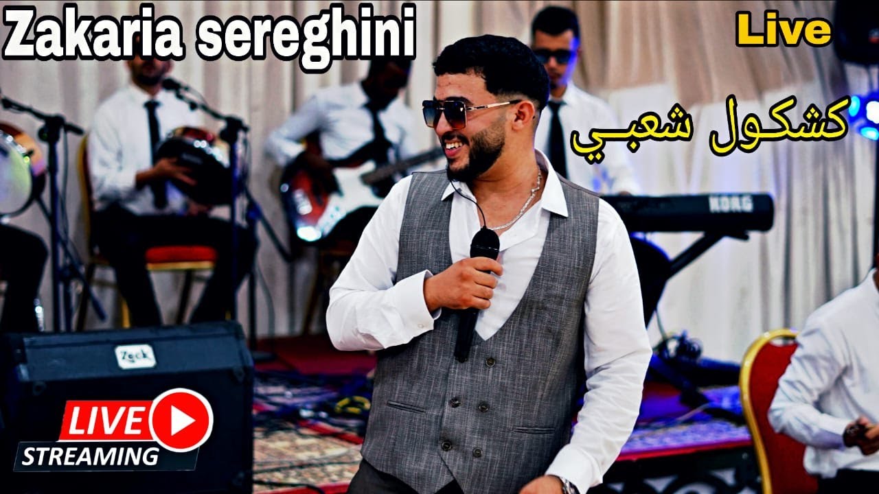Zakaria Serghini / يا لـــــي هجرنـــــــــــــــي ومشى(cover) كشكول شعبي 🎻