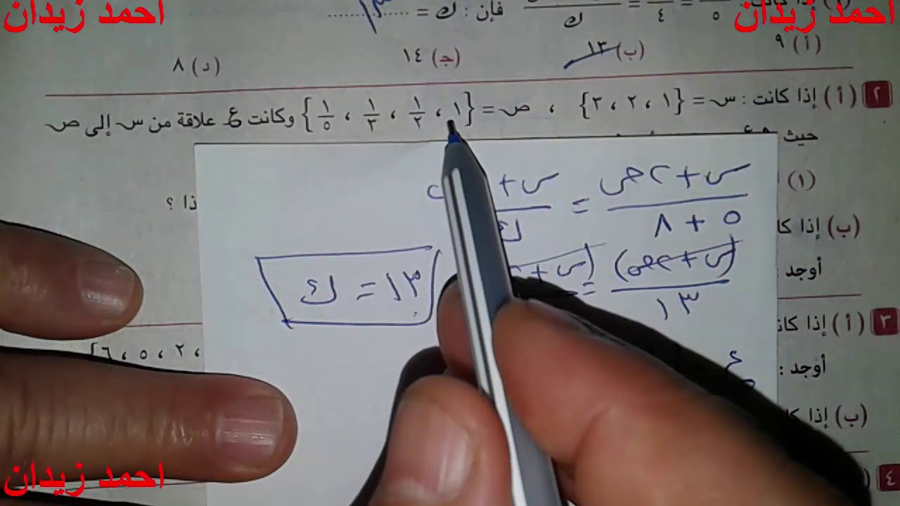 حل محافطة الغربيه جبر ثالثه اعدادى فصل دراسى اول لاحمد زيدان