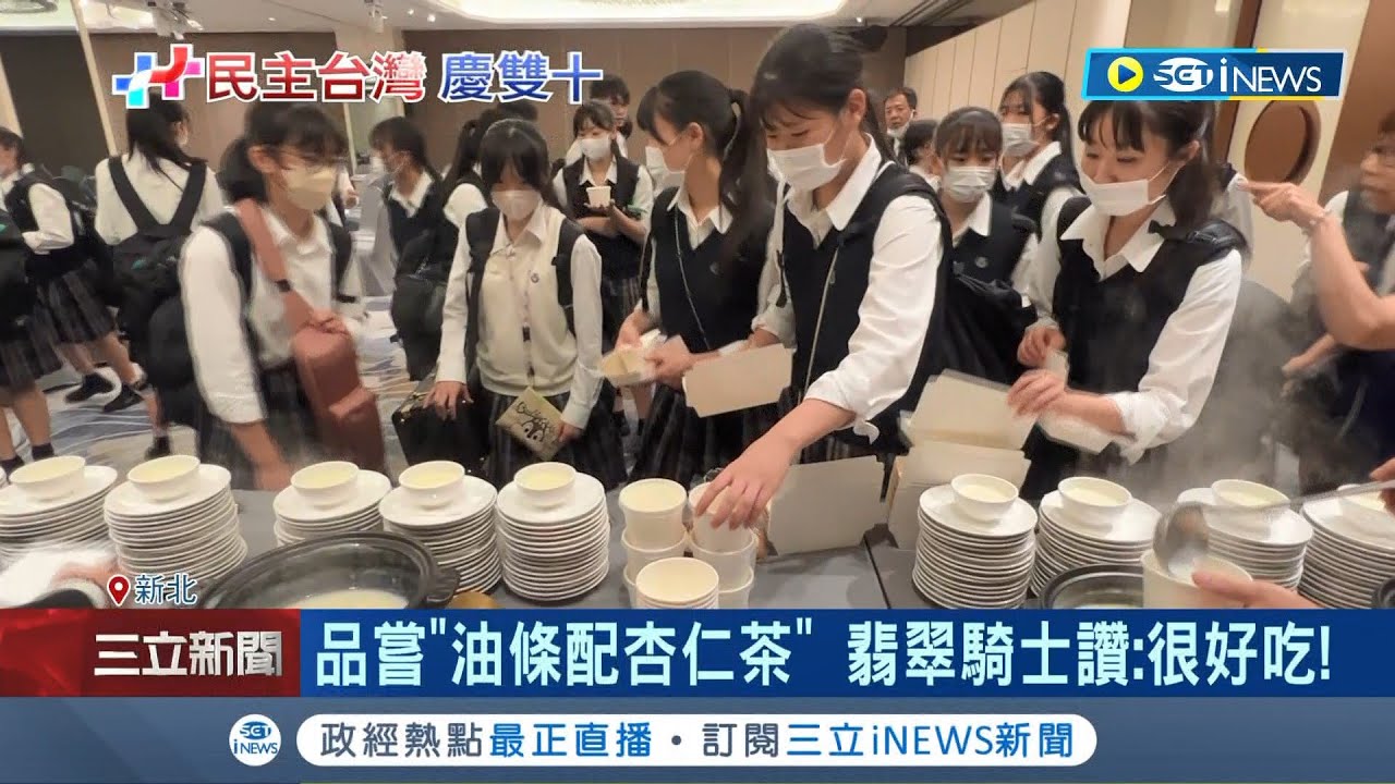 翡翠騎士抵台! 下榻飯店品嘗