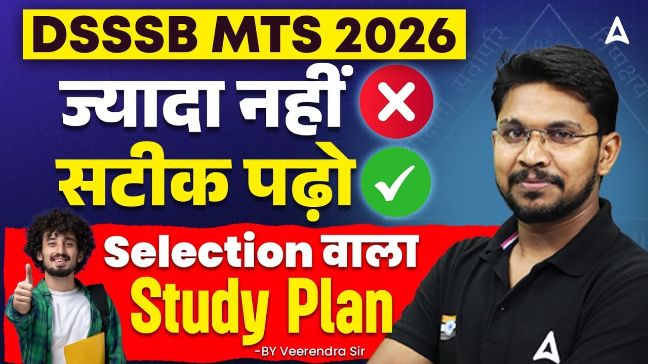 DSSSB MTS New Vacancy 2026 | DSSSB MTS Preparation Strategy | DSSSB MTS Recruitment 2026