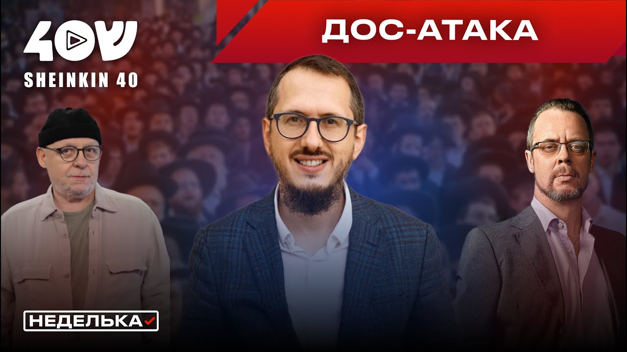 Мотл Гордон: армия и религия. Почему ультраортодоксы бунтуют против службы