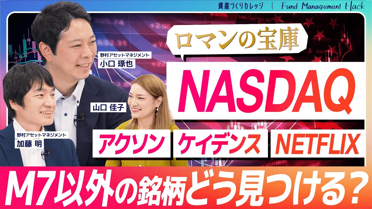 【結局NASDAQが強い？】2000年上位10銘柄⇒現在の生き残りは○○のみ！3300銘柄から