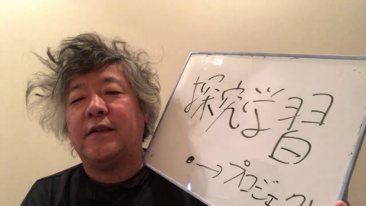 脳を活かす勉強法。探求学習の本質