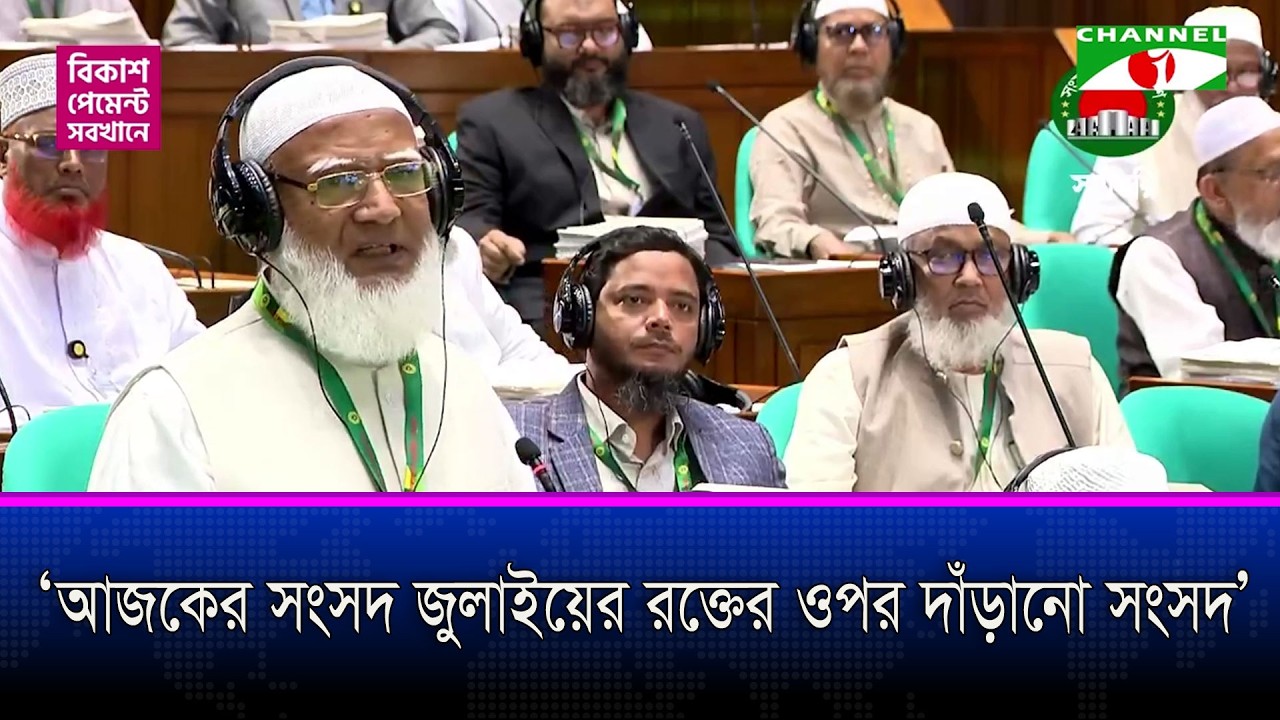 স্পিকারের কাছে সরকারি ও বিরোধী দল আলাদা হবে না আশা করি: বিরোধী দলের নেতা