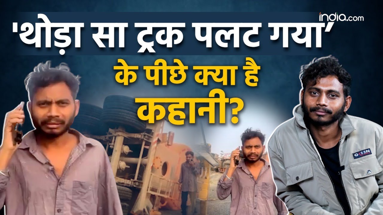 Maalik Thoda Sa Truck Palat Gaya की असली कहानी क्या है, Manish Patel की Viral कहानी | Interview