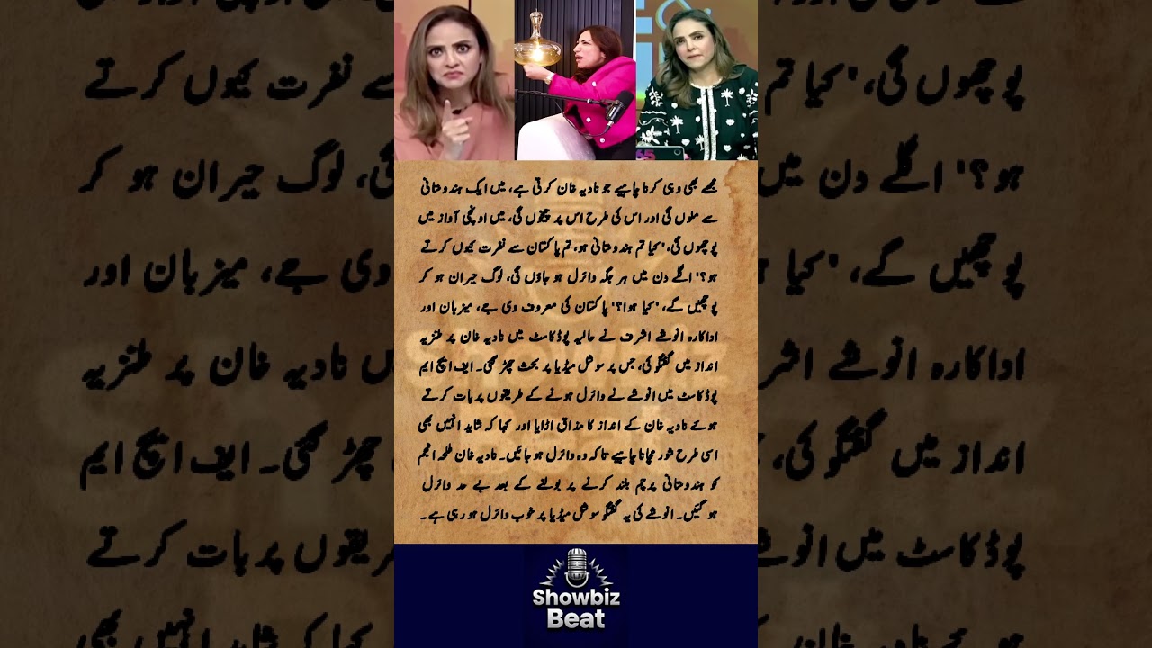 Anoushey Ashraf Trolls Nadia Khan on Podcast |“She Shouts to Go Viral!”😆 