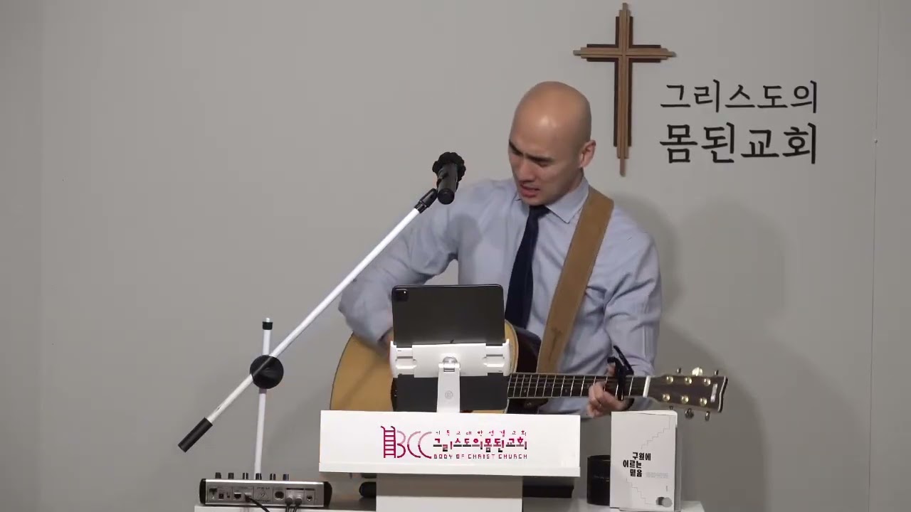 [바디워십] 이 세상 험하고 Jesus Paid it all