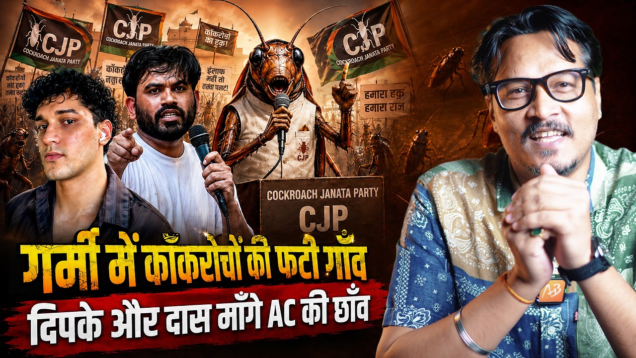 Cockroach Janta Party Protest Flops, From LGBT To Low IQ Morons | Ajeet Bharti ROAST