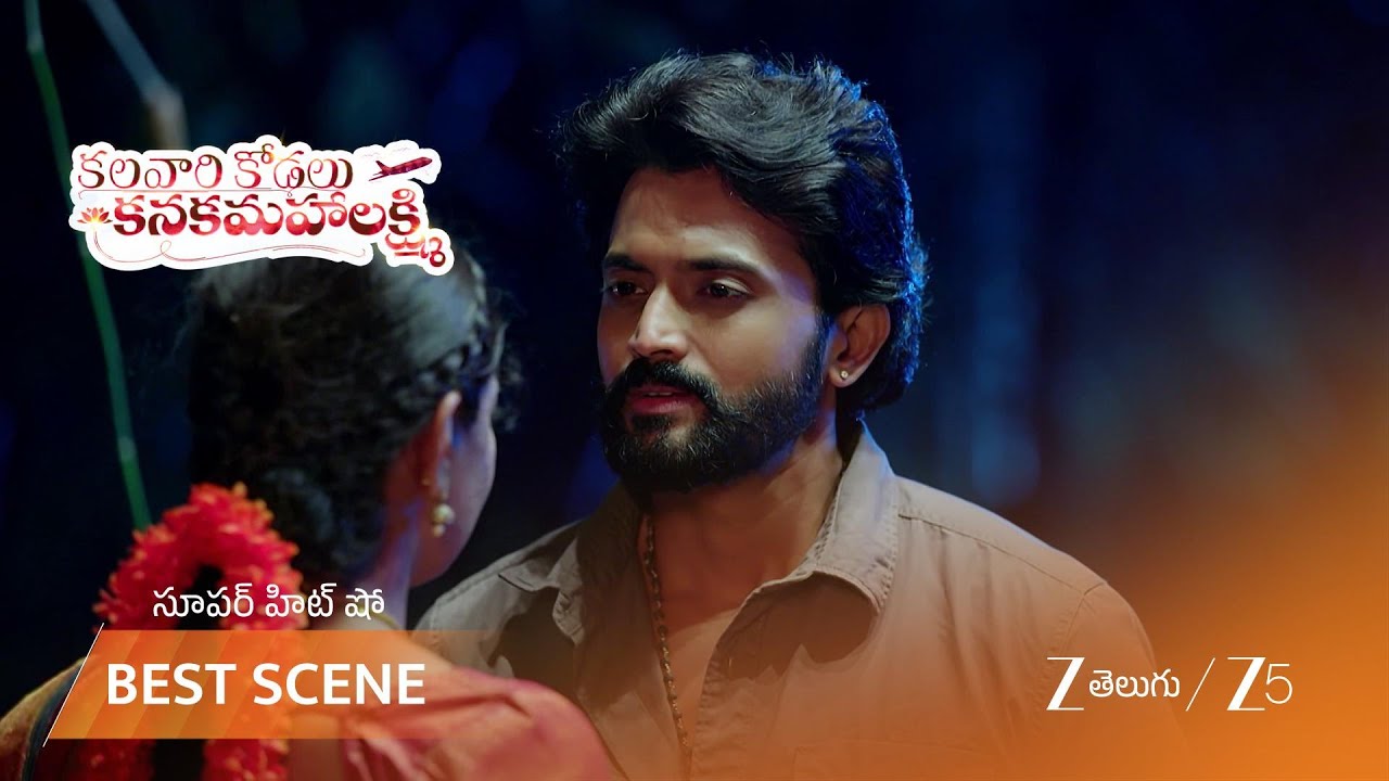 KALAVARI KODALU KANAKAMAHALAKSHMI | EP - 471 | Best Scene 1 | Feb 6 2026 | Zee Telugu