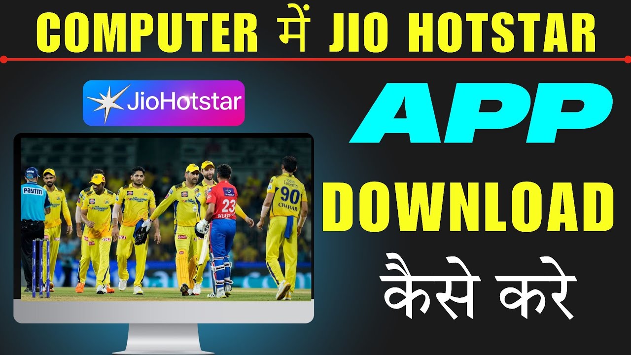 Computer me Jio Hotstar Download Kaise Kare | How to Download Jio Hotstar in Computer
