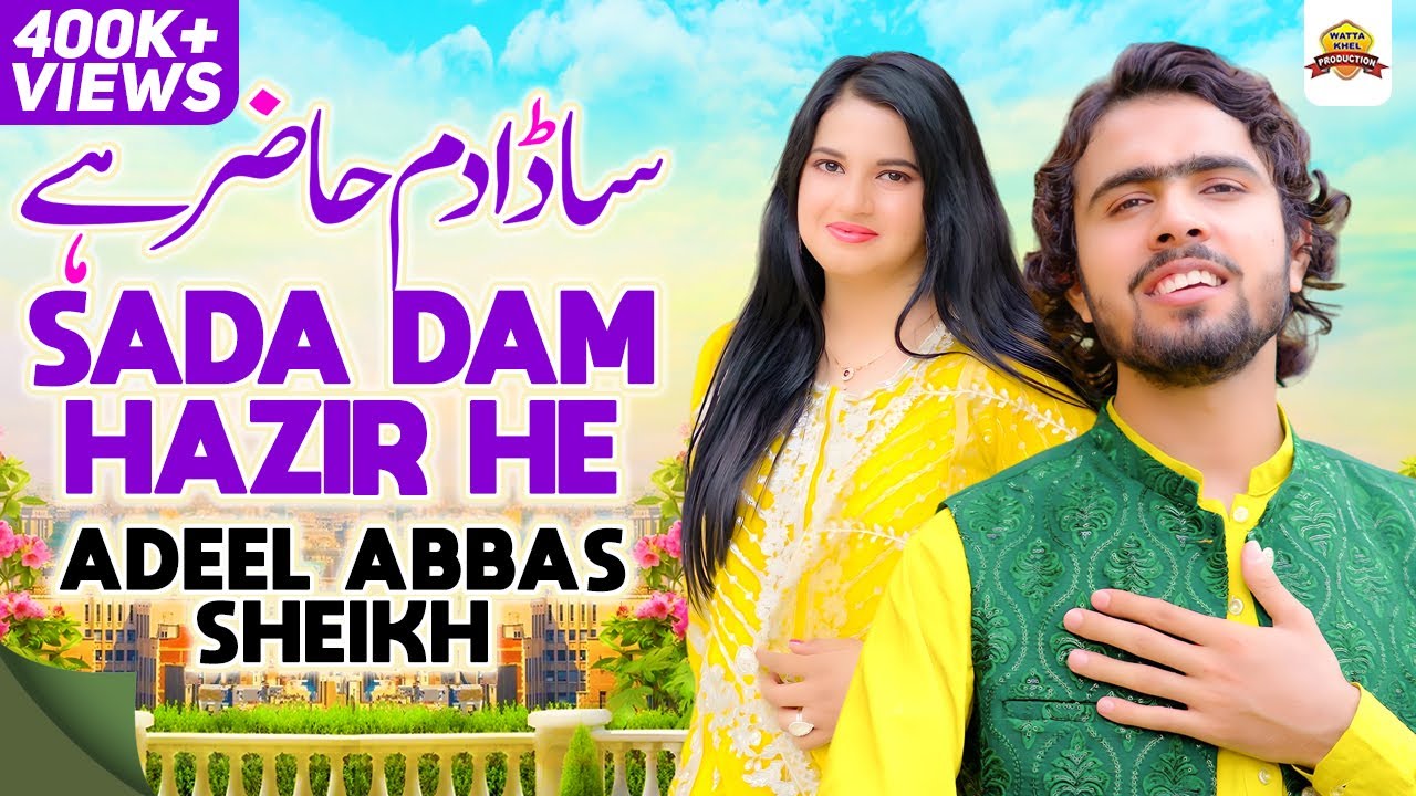 Sada Dam Hazir He | Adeel Abbas Sheikh | Latest Saraiki Punjabi Song 2025 | Official Music Song