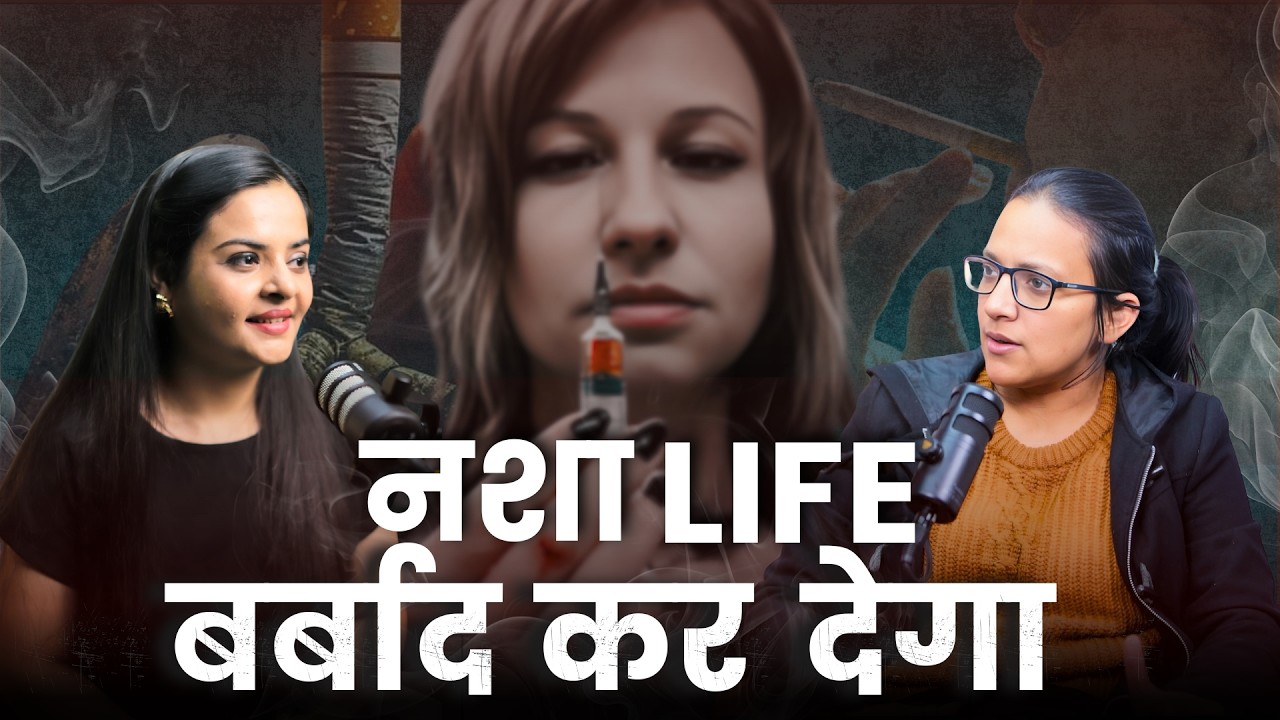 Manpreet Talks About How Her Brain Gets Hijacked by ADDICTION