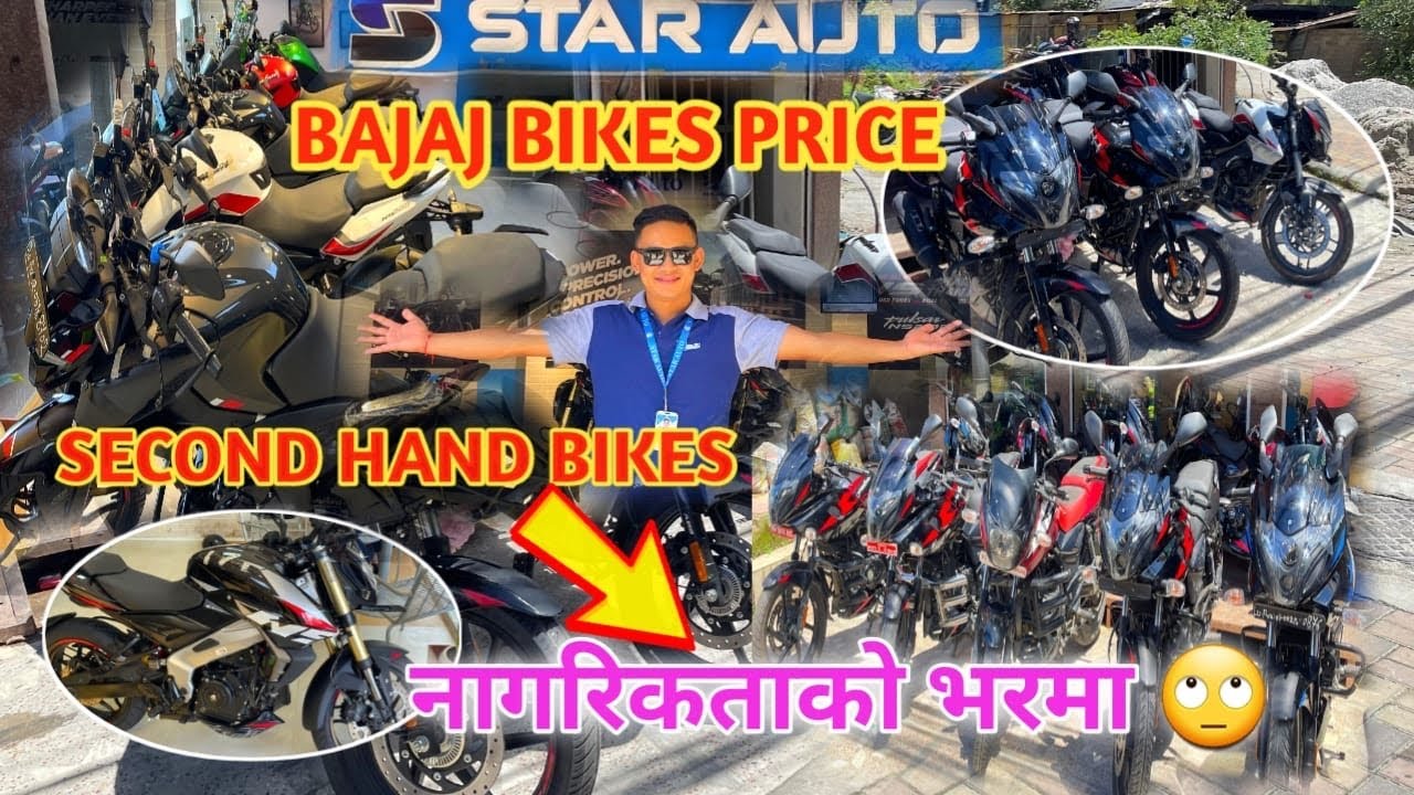 Bajaj Bikes Price In Nepal 2025🏍️Latest Update🔥Second Hand Bikes Available 🔥 In Lowest Interest 🔥