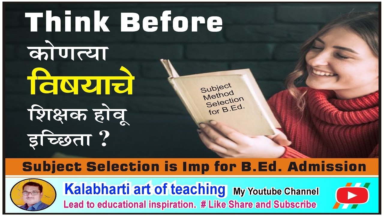 B.Ed Admission I Subject / Method Selection I विषय निवड I CET CELL