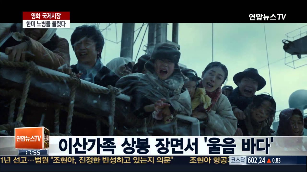 한·미 노병들 울린 '국제시장'…