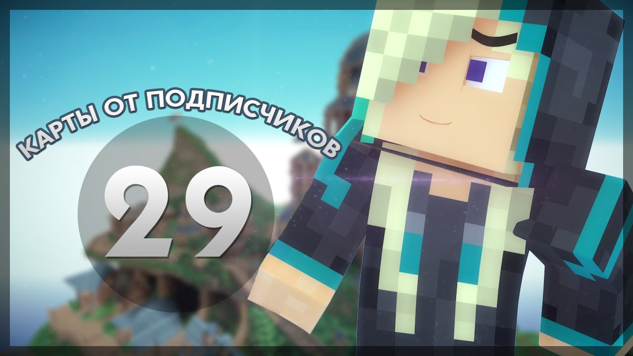 ВАХ, КАКАЯ КАРТА l Карты от подписчиков #29